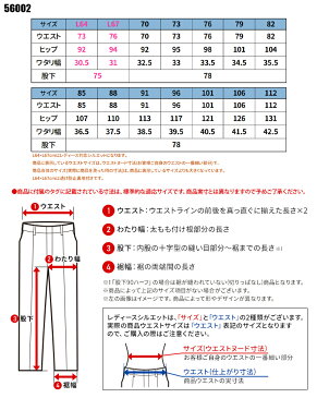 メンズ 作業服 ズボン・パンツ 作業着 作業ズボン自重堂 Jawin ノータック カーゴパンツ 56002 春夏用73-112 単品(上下セットUP対応)