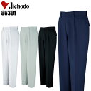 作業服 作業着 作業ズボン 春夏用 ワンタック スラックス 自重堂 Jichodo 86301 ポリエステル75％・綿25％ メンズ