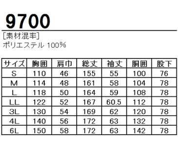 作業服・作業着・ワークユニフォーム長袖つなぎ服 かっこいい・おしゃれ桑和 SOWA 9700ポリエステル100％メンズ