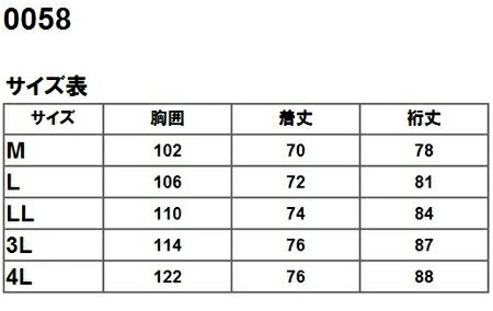 長袖ハイネックシャツ ポケット付 桑和 メンズ 作業服 作業着 ワークウェア 0058 S...