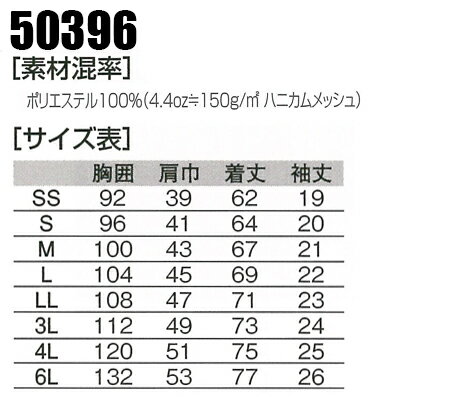 作業着 ポロシャツ 半袖 吸汗速乾 メンズ レディース 大きいサイズ 作業服 桑和 50...