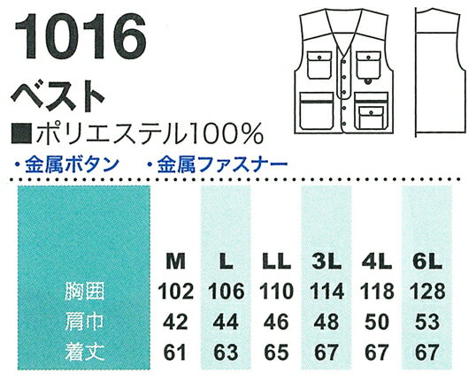 作業服 作業着 ワークユニフォーム ベスト 桑和 SOWA 1016 ポリエステル100％ メンズ