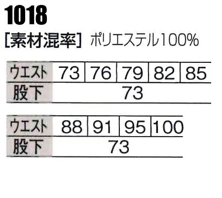 作業服・作業着・鳶 服 カーゴニッカ 桑和 SOWA 1018 ポリエステル100％ メンズ 2