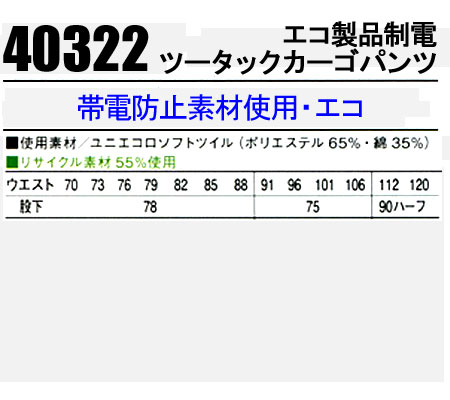 作業着 自重堂 カーゴパンツ ツータック メン...の紹介画像2