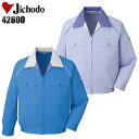 作業服 自重堂 長袖ジャンパー 秋冬用 メンズ 作業着 ワークウェア ブルゾン ジャケット 42800 jichodo S-5L