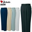 メンズ 作業服 ズボン パンツ 作業ズボン 自重堂 ツータック スラックス 80201 秋冬用 作業着 W70-120