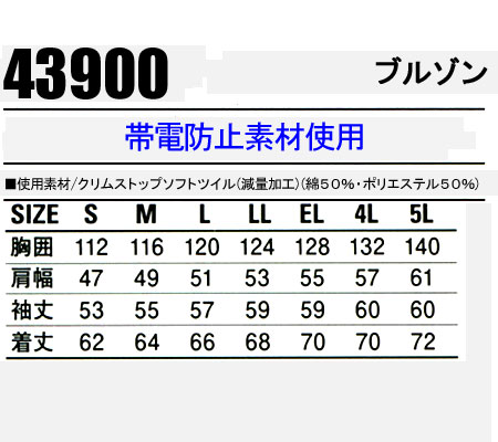 作業服 自重堂 長袖ジャンパー 秋冬用 メンズ...の紹介画像2