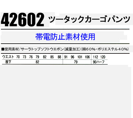 作業着 自重堂 カーゴパンツ ツータック メン...の紹介画像2