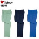 【7/25限定!当選確率2分の1!1等最大100%ポイントバックCP 要エントリー】メンズ 作業服 ズボン パンツ 作業ズボン 自重堂 ツータック スラックス ...