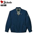 作業服 自重堂 長袖ジャンパー 秋冬用 メンズ 作業着 ワークウェア ブルゾン ジャケット 40700 jichodo S-4L