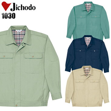 作業服 自重堂 長袖ジャンパー 秋冬用 メンズ 作業着 ワークウェア ブルゾン ジャケット 1030 jichodo 単品(上下セットUP対応) S-5L