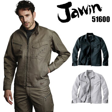 作業服 Jawin 秋冬用 長袖ブルゾン ジャンパー ジャケット メンズ 作業着 51600 自重堂 ジャウィン 帯電防止 単品(上下セットUP対応) S-5L