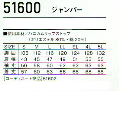 作業服 Jawin 秋冬用 長袖ブルゾン ジャンパー ジャケット メンズ 作業着 51600 自重堂 ジャウィン 帯電防止 単品(上下セットUP対応) S-5L