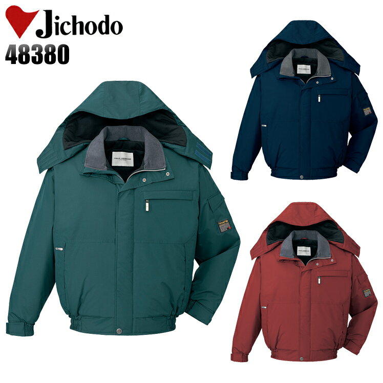 防寒着 ドカジャン 作業着 防寒防水ブルゾン 帯電防止 耐水圧10,000mm 透湿度4,000g メンズ 作業服 自重堂 48380 M-5L