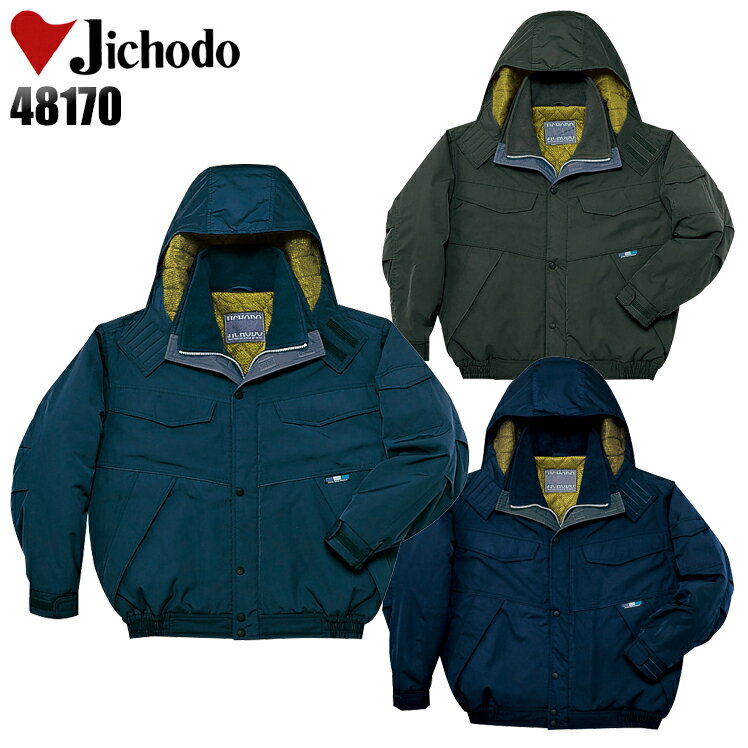 防寒着 ドカジャン 作業着 防寒 透湿撥水防寒ブルゾン メンズ 作業服 自重堂 48170 M-5L