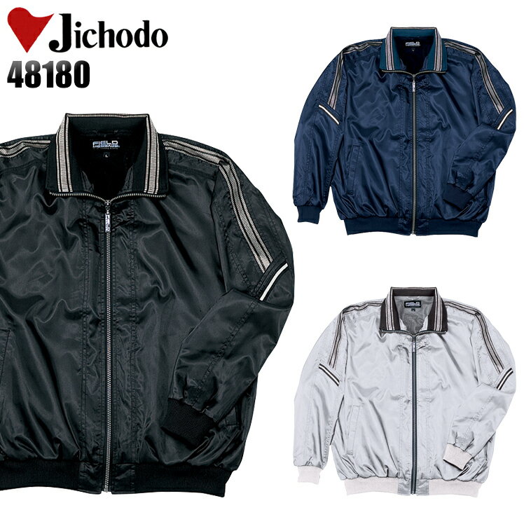 防寒着 作業服 自重堂 撥水防寒ブルゾン 48180 メンズ 秋冬用 作業着 S-5L