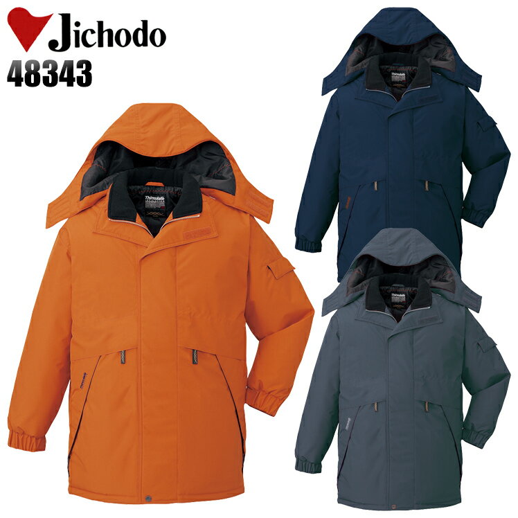 防寒着 ドカジャン 自重堂 防水防寒コート 48343 メンズ レディース 秋冬用 作業服 作業着 SS-5L