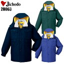 防寒着 ドカジャン 自重堂 防水防寒コート 28063 メンズ 秋冬用 作業服 作業着 M-4L