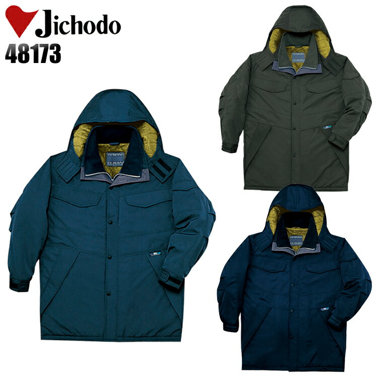 防寒着 ドカジャン 自重堂 透湿撥水防寒コート 48173 メンズ 秋冬用 作業服 作業着 M-5L