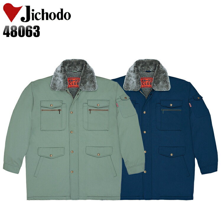 【配信画面からエントリーでポイント最大10倍!4日20:30〜11日1:59まで】防寒着 ドカジャン 自重堂 防寒コート 48063 メンズ 秋冬用 作業服 作...