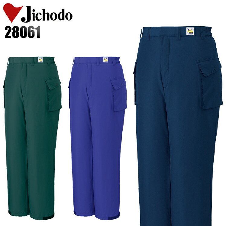 防寒着 作業服 自重堂 防水防寒ズボン 28061 メンズ 秋冬用 作業着 作業ズボン M-4L
