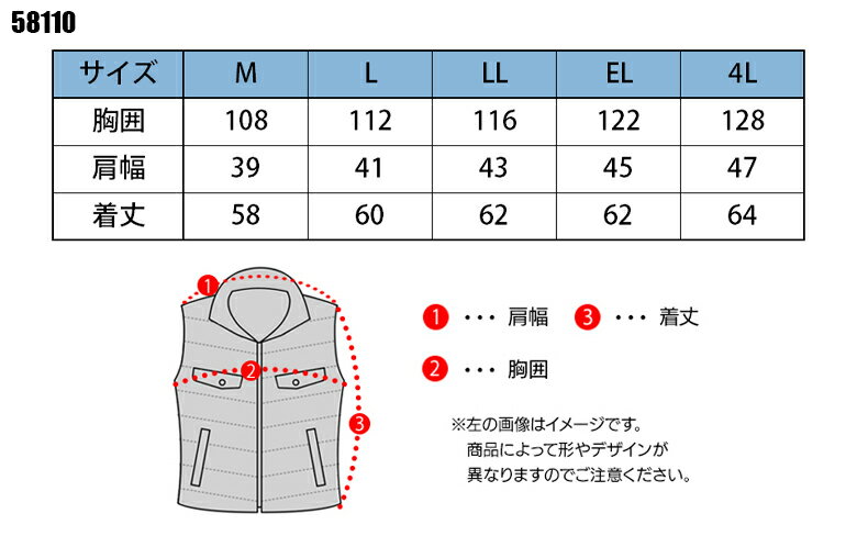 防寒ベスト Jawin 防寒着 作業服 作業着 自重堂 58110 メンズ 秋冬用 M-4L