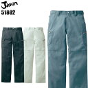 作業服 Jawin 秋冬用 カーゴパンツ ノータック メンズ 作業ズボン 作業着 51802 ジャウィン 自重堂 W73-112