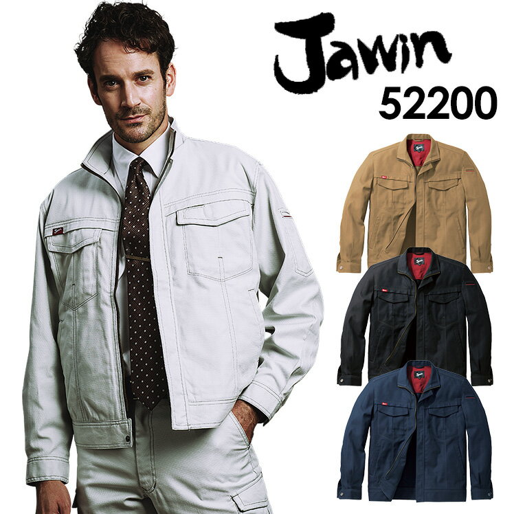 作業服 Jawin 秋冬用 長袖ブルゾン ジャンパー ジャケット 作業着 52200 メンズ レディース 男女兼用 自重堂 ジャウィン SS-5L