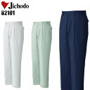 メンズ 作業服 ズボン パンツ 作業ズボン 自重堂 ワンタック スラックス 82101 秋冬用 作業着 W70-120