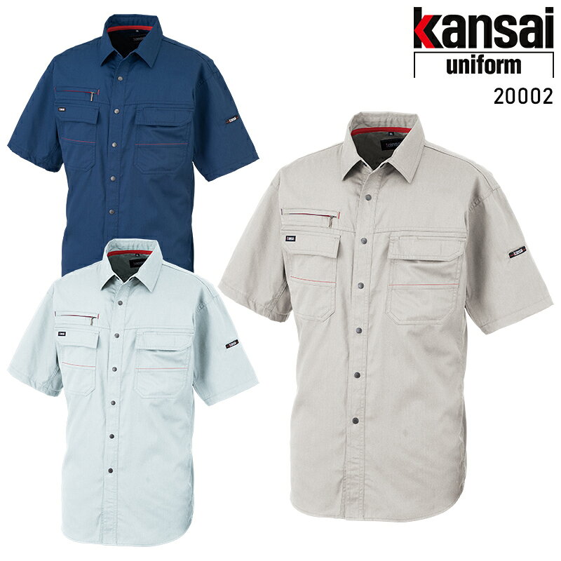 KANSAI UNIFORM 半袖シャツ K 20002 作業服 春夏用 メンズ 20002 大川被服 作業着 S-5L
