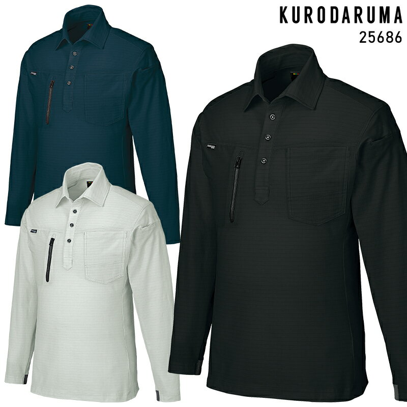 Rakuten - KURODARUMA 長袖ポロシャツ シーズン ユニセックス 25686 クロダルマ 作業服 作業着 SS-6L