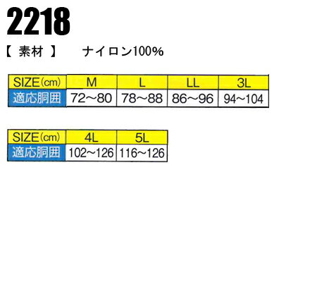 迷彩ヤッケ ズボン（ナイロン） コーコス2218