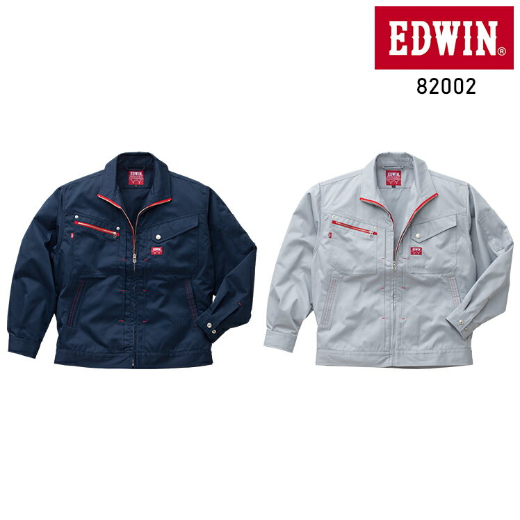 エドウイン 作業服 長袖ブルゾン 年間 春夏 秋冬 オールシーズン用 メンズ 作業着 ジャンパー ジャケット ワークウェア 82002 EDWIN S-5L