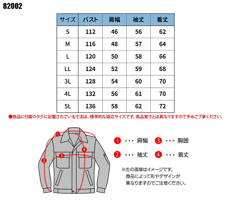 エドウイン 作業服 長袖ブルゾン 年間 春夏 ...の紹介画像2