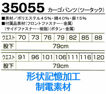 作業服 作業着 作業ズボン 春夏用 ツータック カーゴパンツ クロダルマ KURODARUMA...