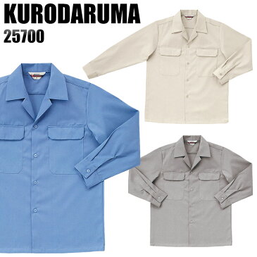 作業服・作業着・ワークユニフォーム春夏用 長袖開衿シャツ クロダルマ KURODARUMA 25700綿65％・ポリエステル35％メンズ