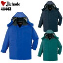 防寒着 ドカジャン 自重堂 撥水防寒コート 48443 メンズ レディース 秋冬用 作業服 作業着 S-5L