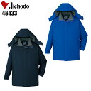 防寒着 ドカジャン 自重堂 撥水防寒コート 48433 メンズ 秋冬用 作業服 作業着 M-5L
