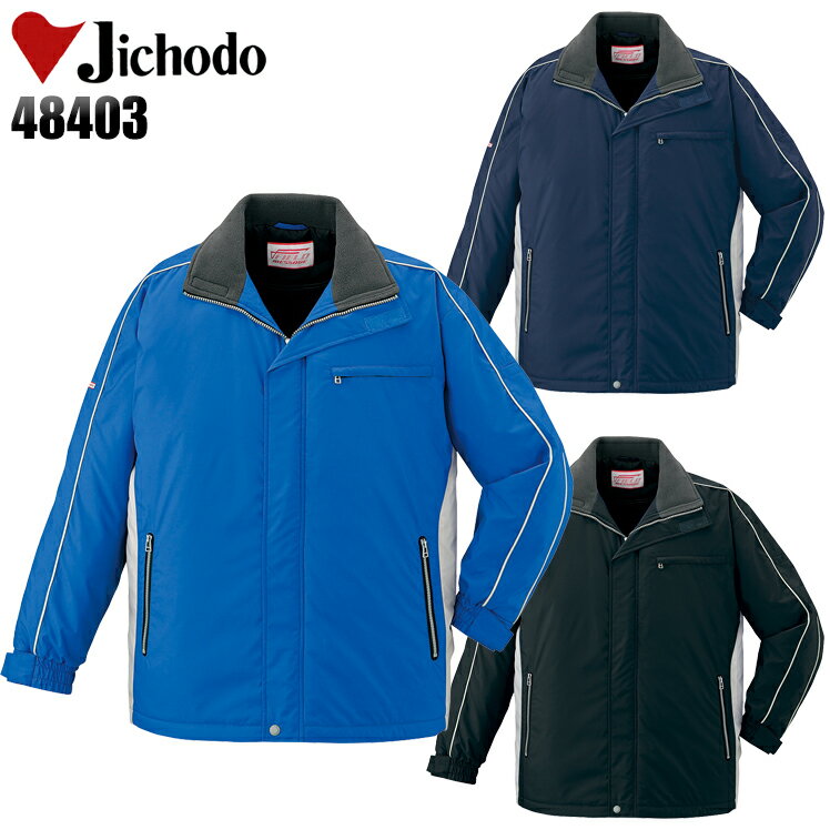 【配信画面からエントリーでポイント最大10倍!4日20:30〜11日1:59まで】防寒着 作業服 自重堂 撥水防寒コート 48403 メンズ レディース 秋冬用...