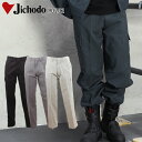 作業着 自重堂 カーゴパンツ メンズ 秋冬用 作業ズボン 作業服 ワークウェア jichodo 90202 W70-120