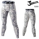 Jawin ロングパンツ タイツ コンプレッション インナー 作業服 吸汗速乾 抗菌防臭 迷彩 カモフラ柄 メンズ 作業着 ワークウェア 52001 自重堂 J...