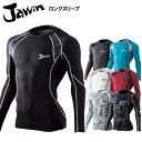 Jawin 長袖コンプレッション インナーシャツ 作業服 ジャウィン 吸汗速乾 抗菌防臭 メンズ 作業着 ワークウェア 52014 自重堂 Jichodo S-...