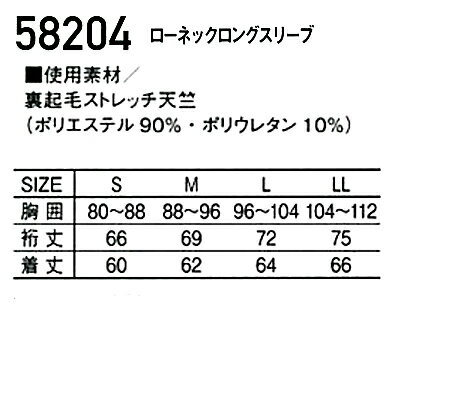 作業服 自重堂 Jawin コンプレッションインナー ローネック 58204 メンズ 秋冬用 作業着 ワークユニフォーム 迷彩 S〜LL