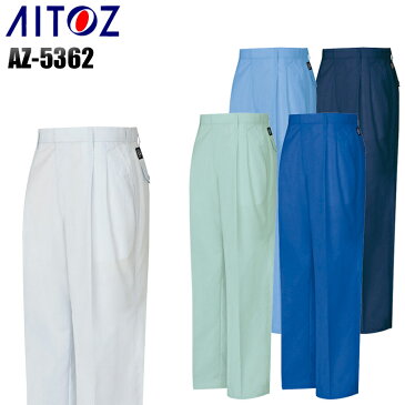 作業服・作業着・ワークユニフォーム春夏用 ワークパンツ アイトス AITOZ 5362ポリエステル65％・綿35％メンズ