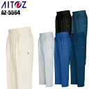 作業ズボン 作業服 春夏用 カーゴパンツ ツータック アイトス メンズ 作業着 ワークウェア 5564 AITOZ 70-130