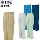 作業ズボン 作業服 春夏用 カーゴパンツ ツータック アイトス メンズ 作業着 ワークウェア 5464 AITOZ 70-130