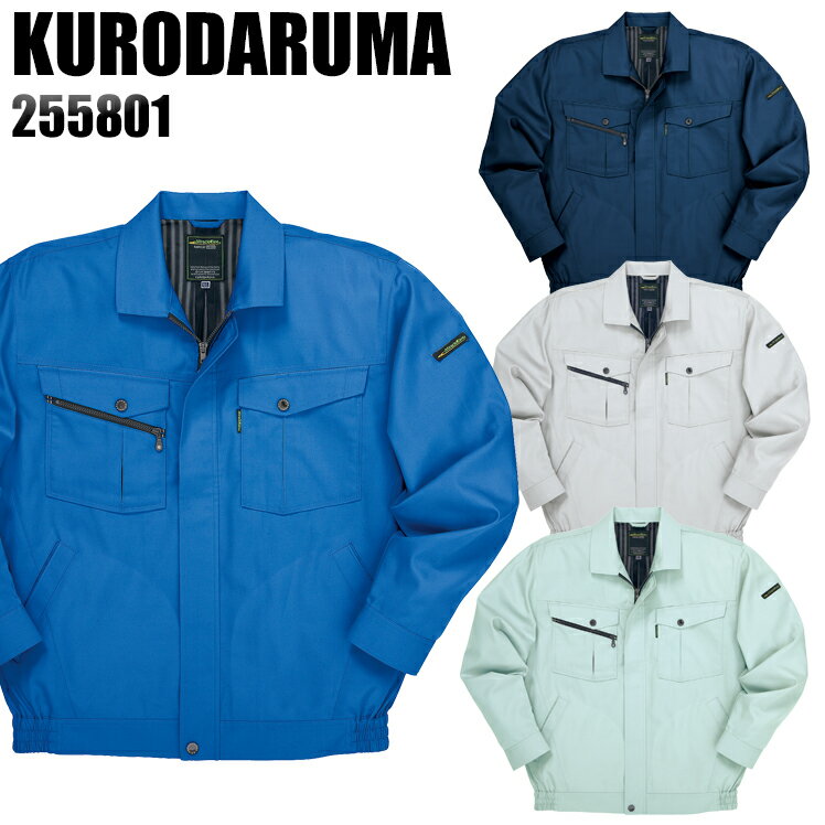 Long-Sleeved - 作業服 春夏用 クロダルマ 長袖ブルゾン メンズ 作業着 ジャンパー ジャケット ワークウェア 255801 KURODARUMA S-5L