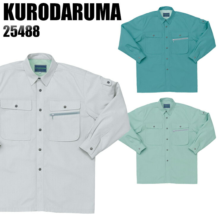 Rakuten - 作業服 作業着 ワークユニフォーム 春夏用 長袖シャツ クロダルマ KURODARUMA 25488 ポリエステル65％・綿35％ メンズ