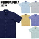 作業服 作業着 ワークユニフォーム 春夏用 半袖シャツ クロダルマ KURODARUMA 26370 綿65%・ポリエステル35% メンズ