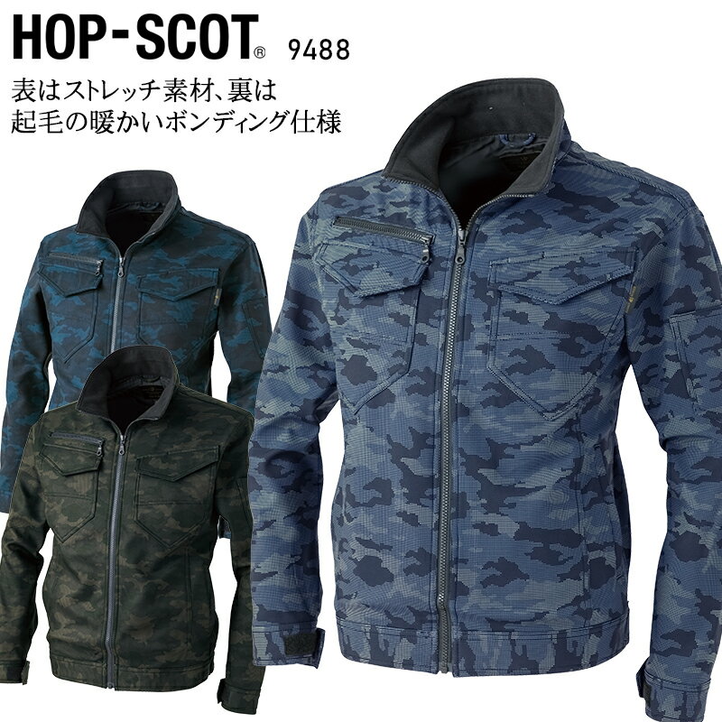 【在庫処分】防寒着 ドカジャン 作業着 防寒ブルゾン ドット迷彩 ストレッチ ボンディング メンズ 作業服 中国産業 CUC 9488 M-4L